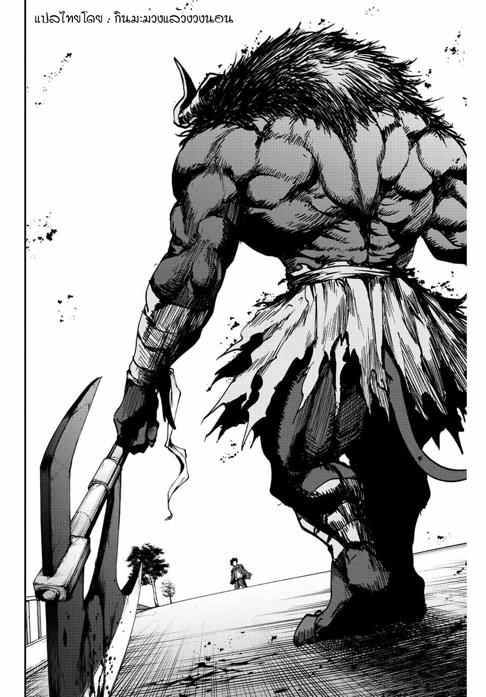 มีเพียงฉันเท่านั้นที่รู้ว่าโลกนี้กำลังจะล่มสลาย ตอนที่ 7 หน้า 10