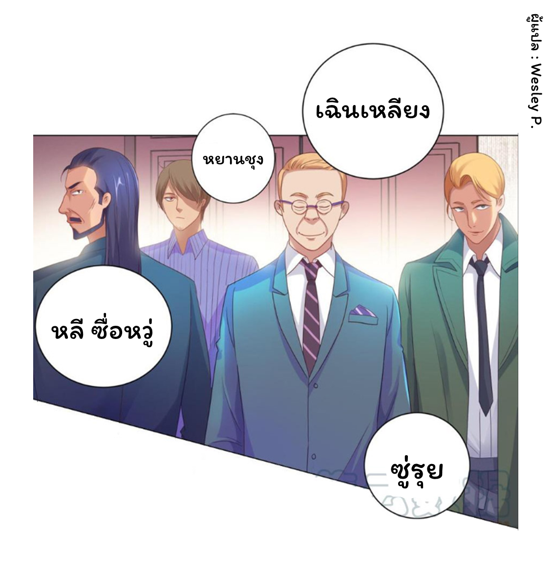 ระบบพระเจ้า ตอนที่ 151 หน้า 17