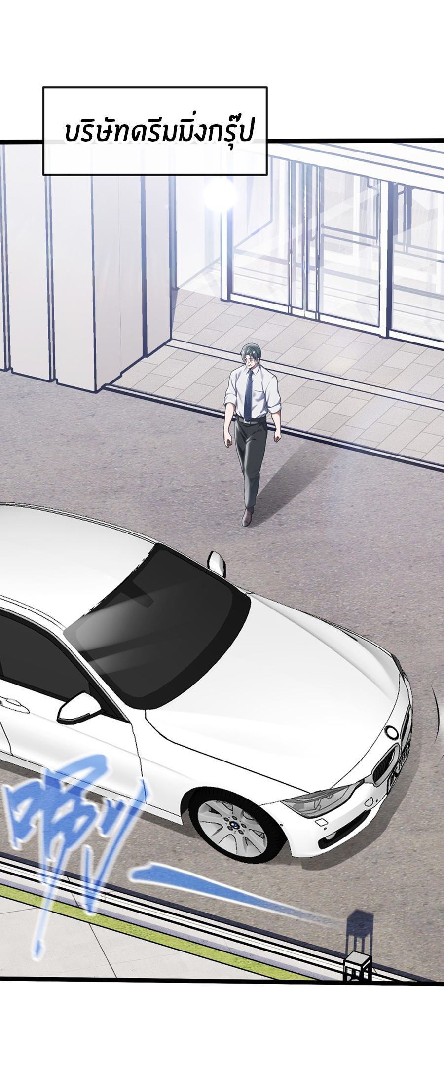 ลงจากภูเขาเพื่อมาเป็นเบ๊ภรรยา ตอนที่ 19 หน้า 7