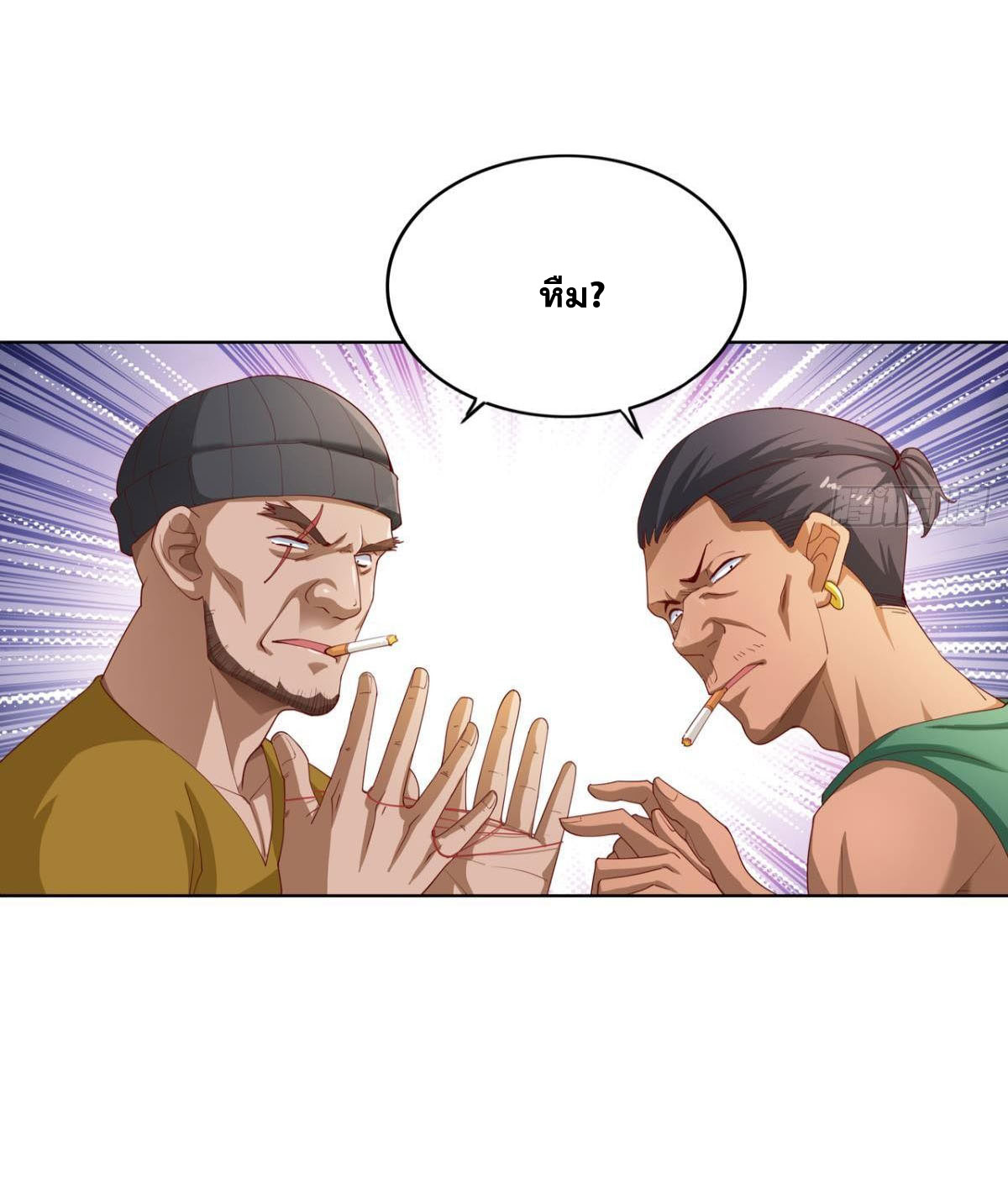 แก้วิกฤตแห่งสวรรค์ ตอนที่ 18 หน้า 20