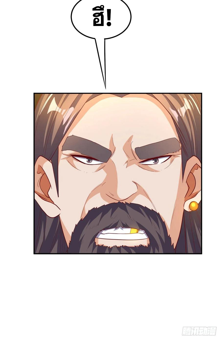 Wu ni ตอนที่ 121 หน้า 8