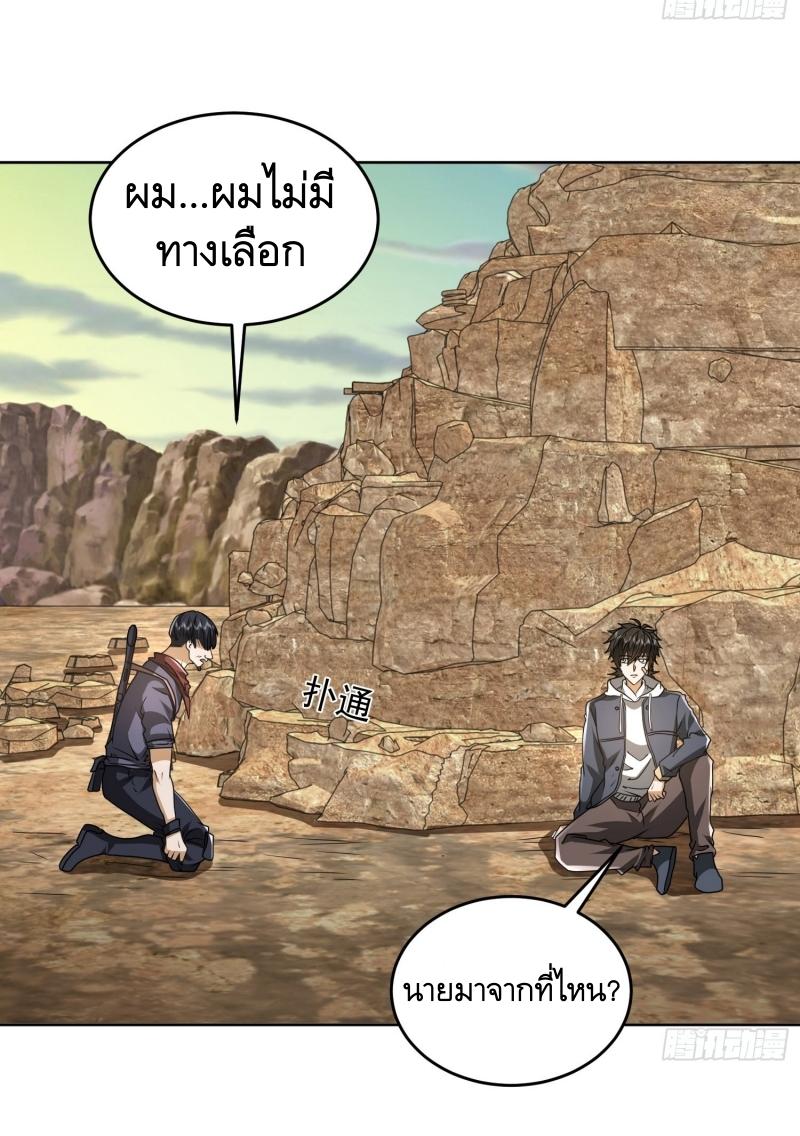 THE FIRST ORDER ตอนที่ 178 หน้า 24