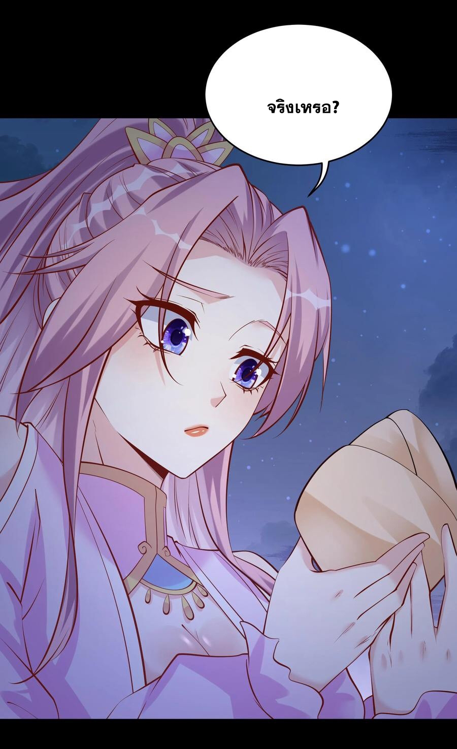 The Villain of Destiny วายร้ายแห่งโชคชะตา! ตอนที่ 64 หน้า 13