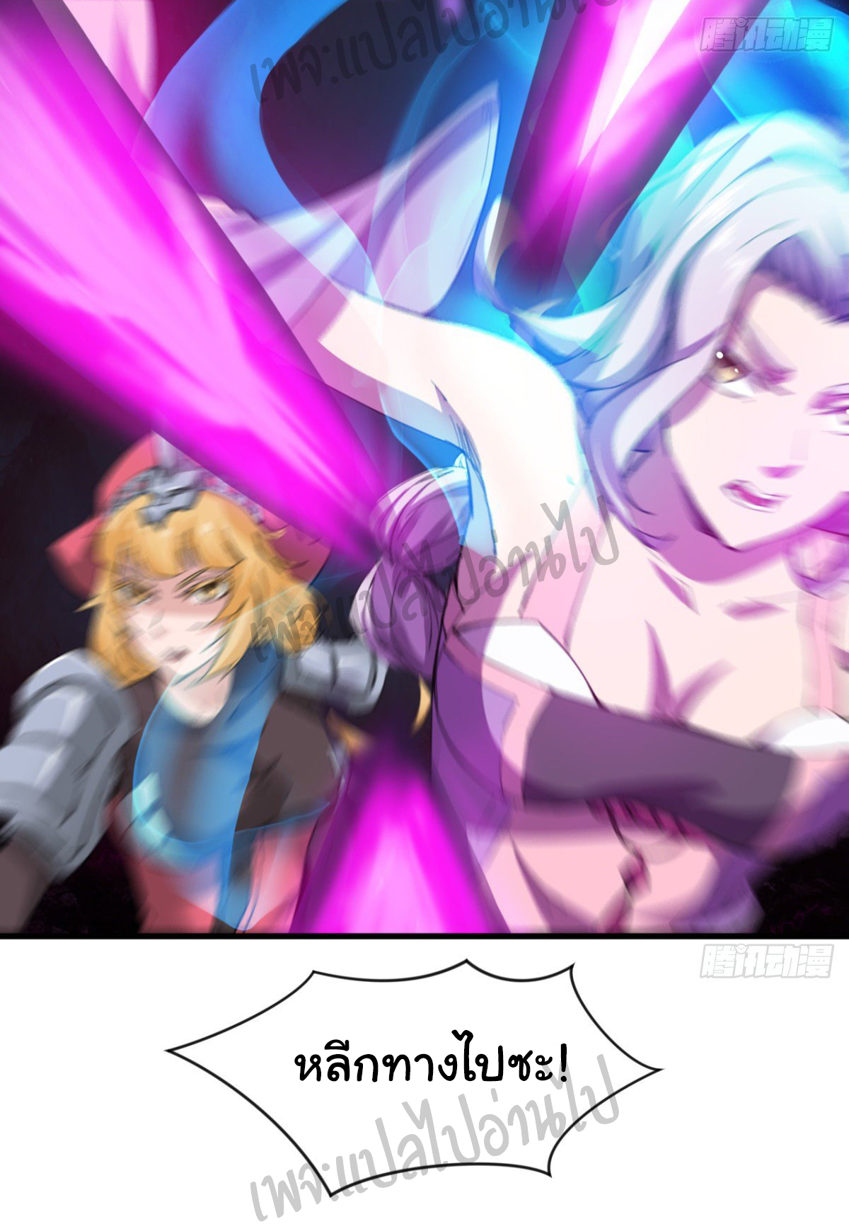 Junior Brother Demon Sovereign is too devoted ตอนที่ 39 หน้า 2