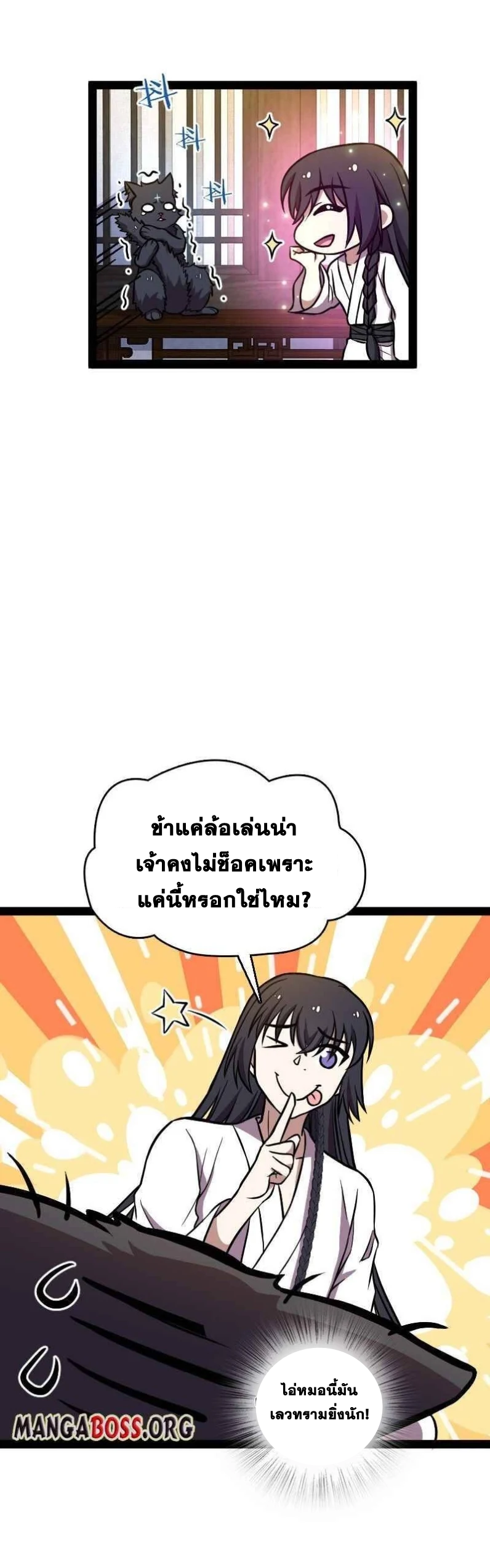 ชีวิตอันสันโดษของจักพรรดิ์หลินเกอ ตอนที่ 147 หน้า 22