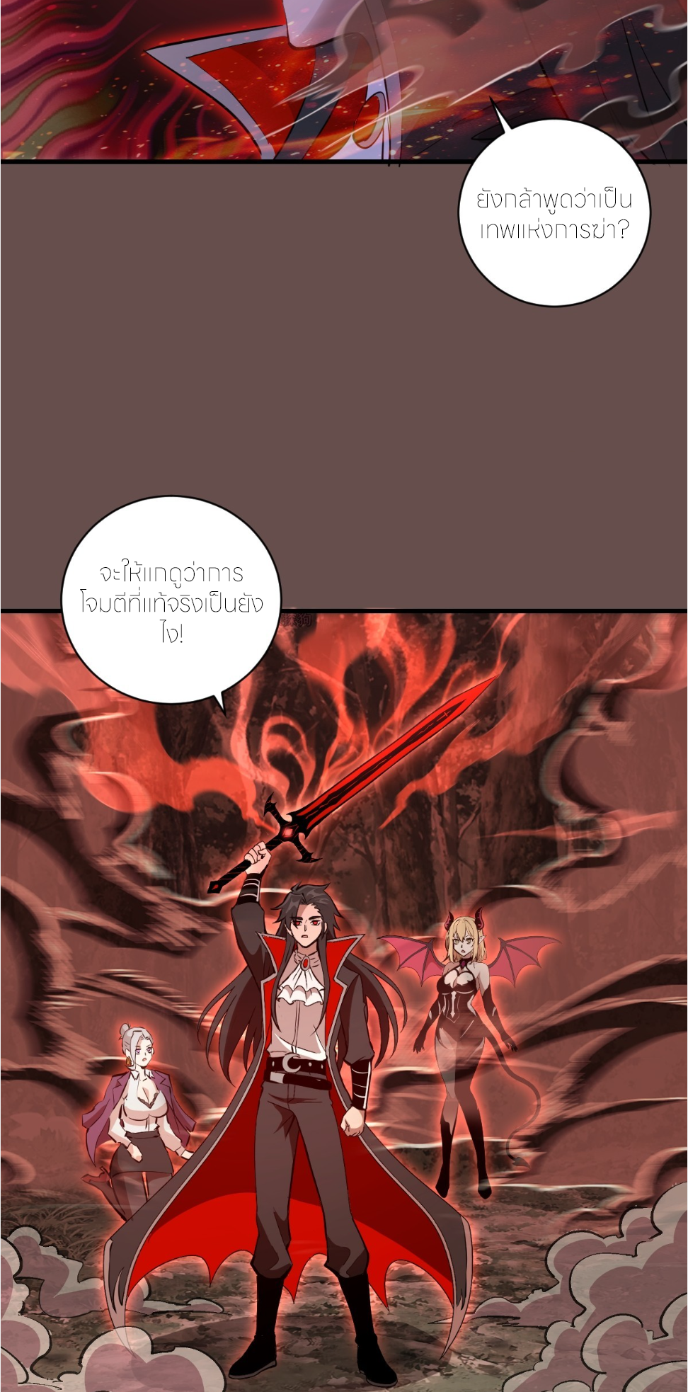 ราชาแห่งแวมไพร์ กับความฮาเร็ม ตอนที่ 25 หน้า 10