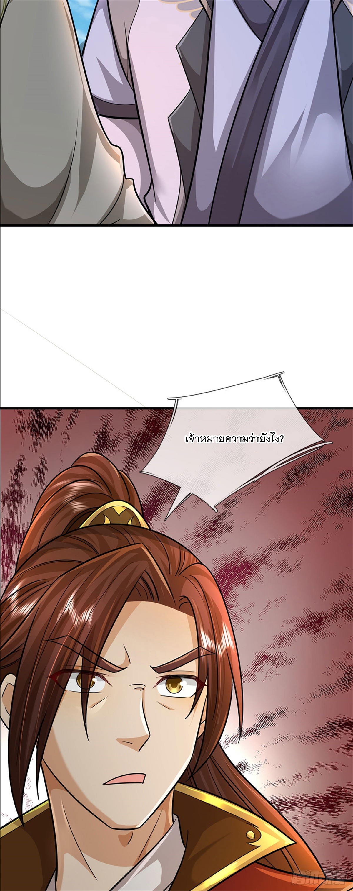 ข้าถูกเลี้ยงดูโดยหญิงสาวปีศาจ ตอนที่ 33 หน้า 33