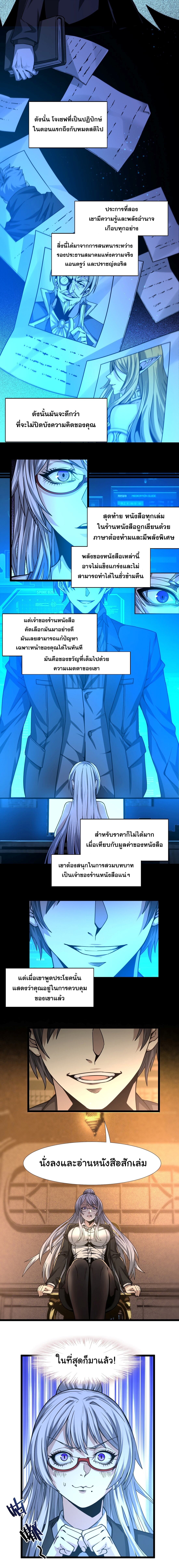 i'm really not the demon god's lackey ตอนที่ 35 หน้า 8