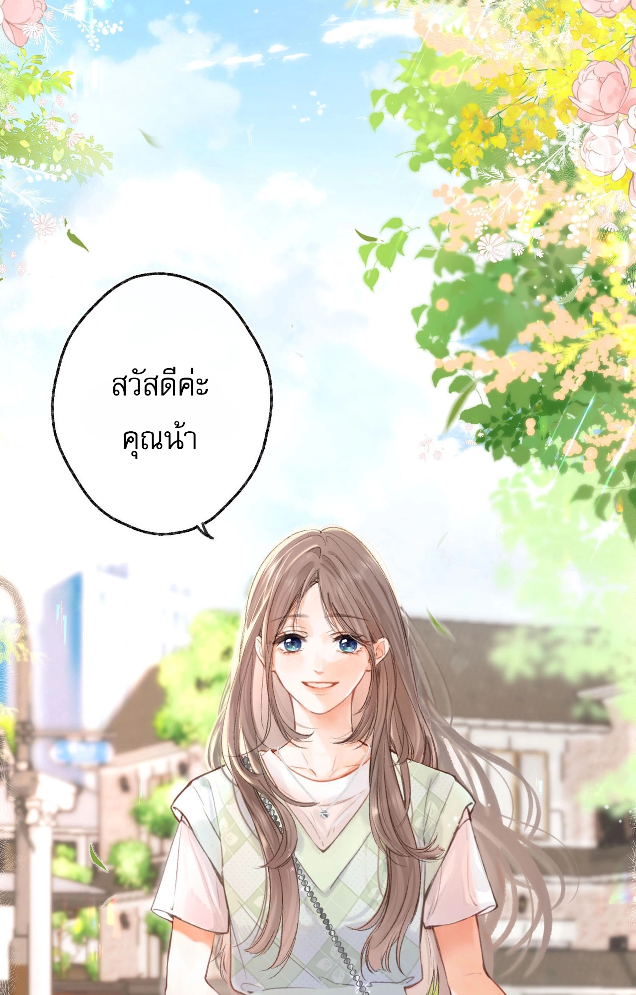 You Are My Desire | เธอคือฝันหวานละมุน ตอนที่ 3 หน้า 7