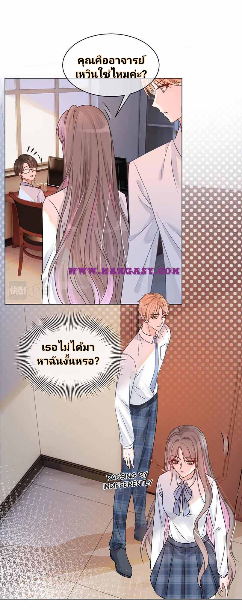 My Brothers Dote On Me ตอนที่ 8 หน้า 5