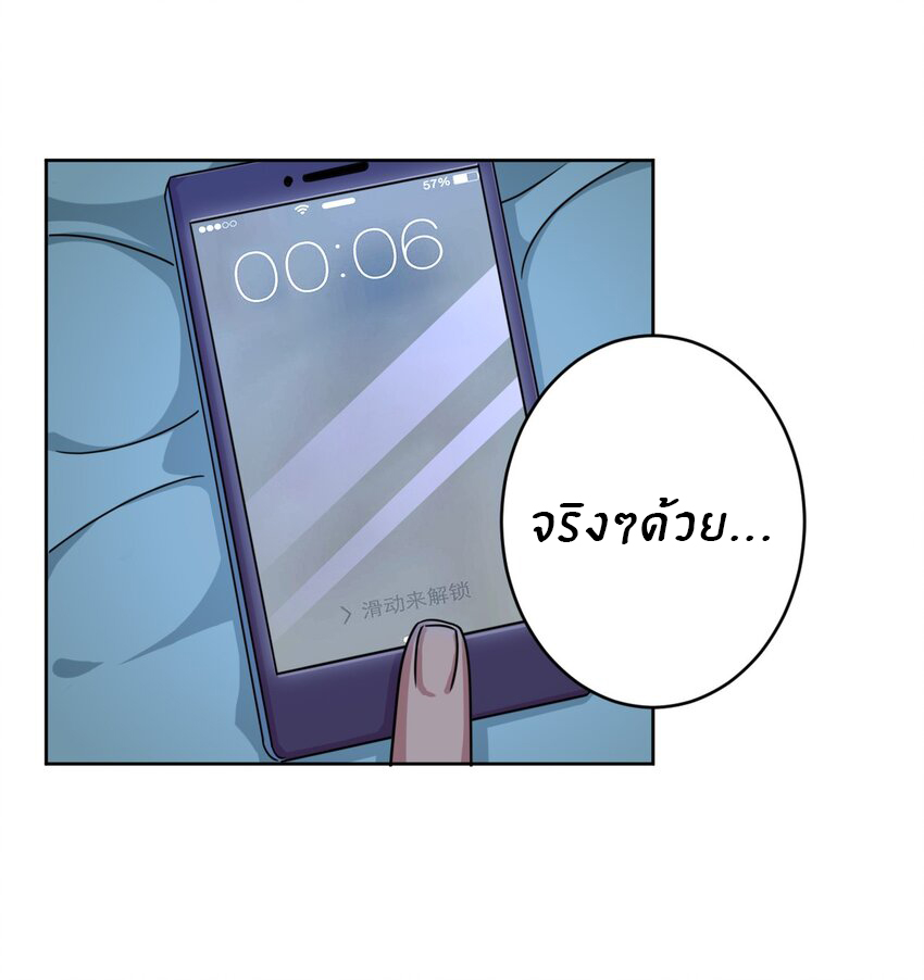 What is the use of God giving me this embarrassing superpower? ตอนที่ 6 หน้า 29