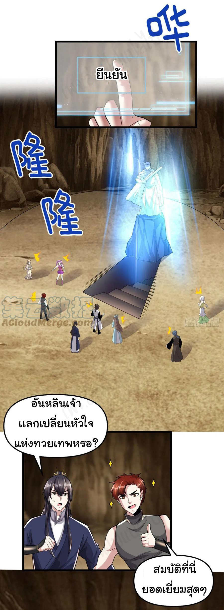 I might be a fake fairy ตอนที่ 220 หน้า 17
