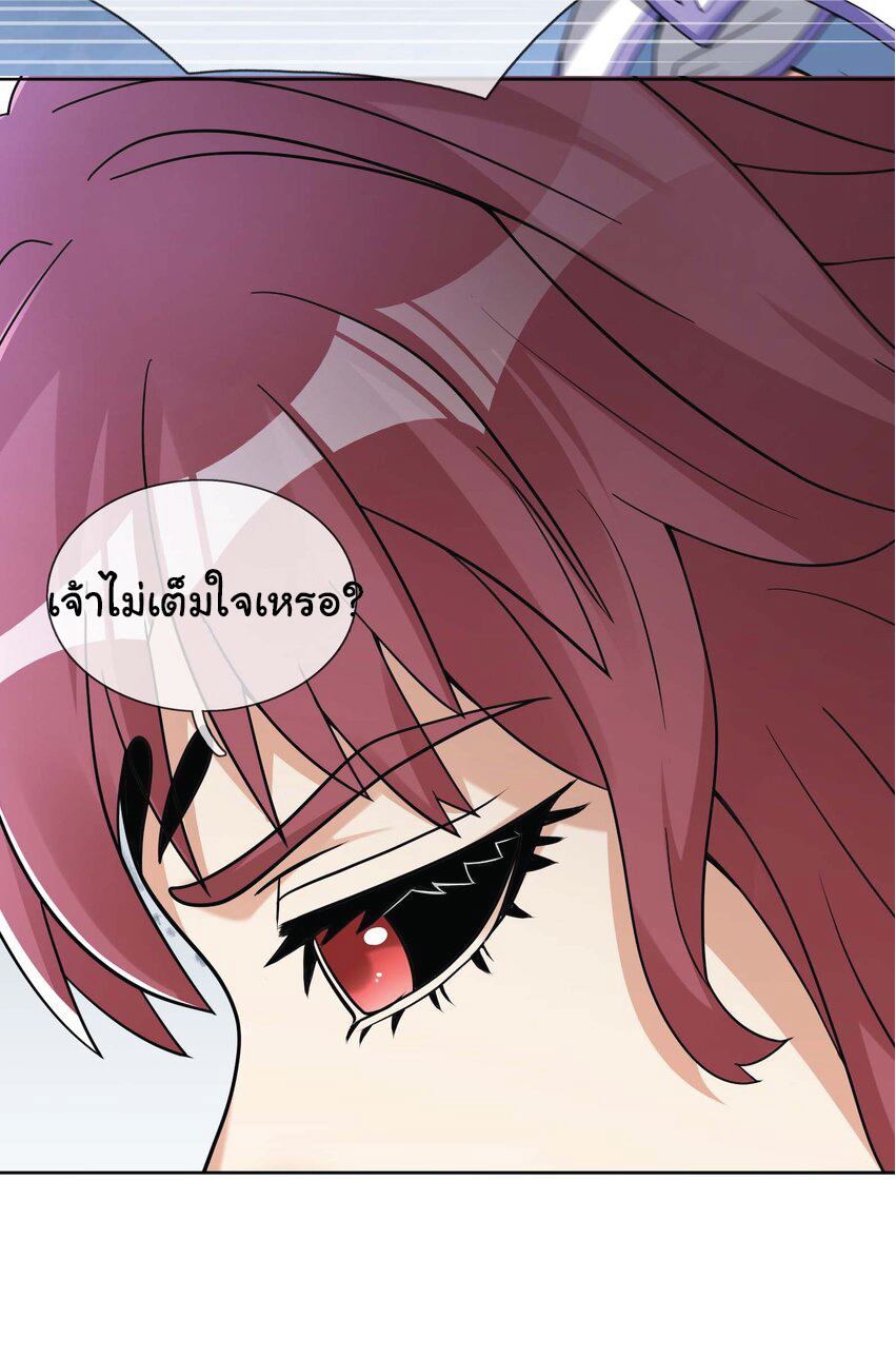 Being a Teacher is Invincible in World ตอนที่ 75 หน้า 53