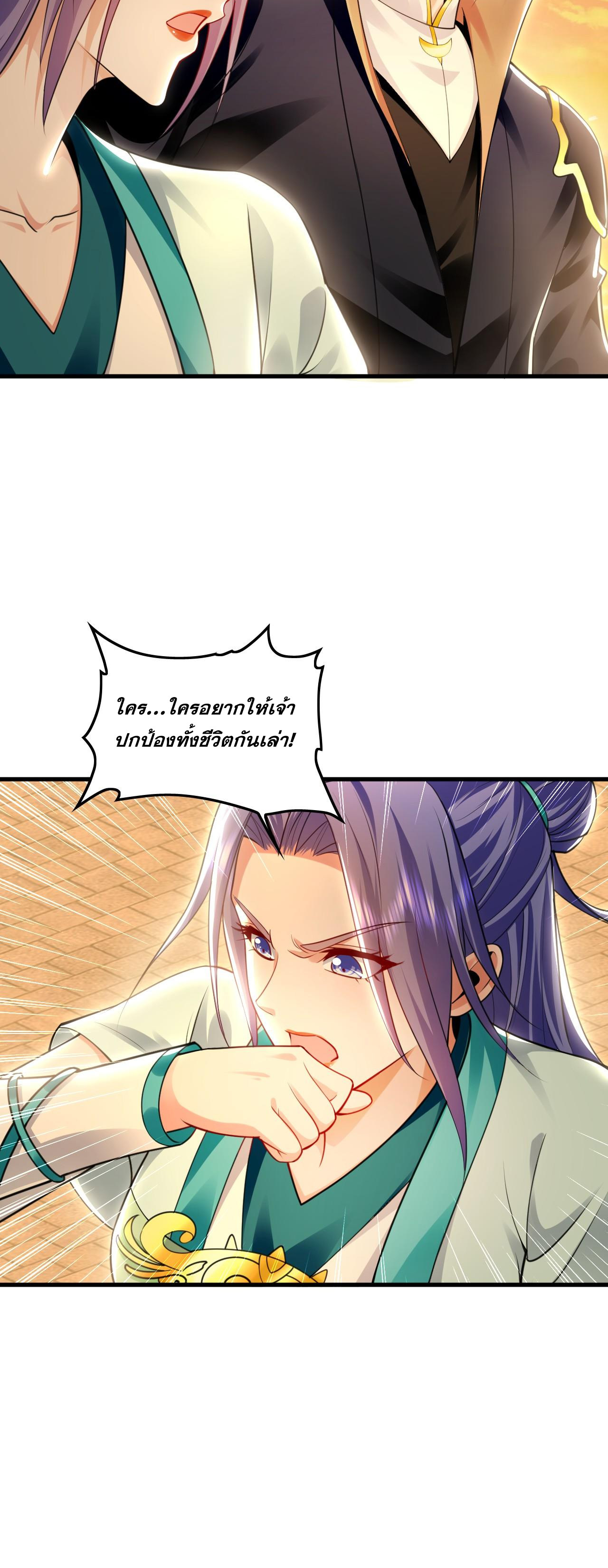 บ่มเพาะด้วยความเร็วหนึ่งล้านเท่า ตอนที่ 20 หน้า 39