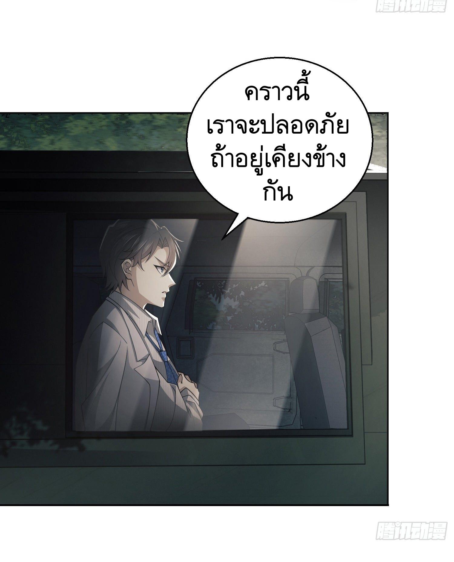 THE FIRST ORDER ตอนที่ 96 หน้า 7