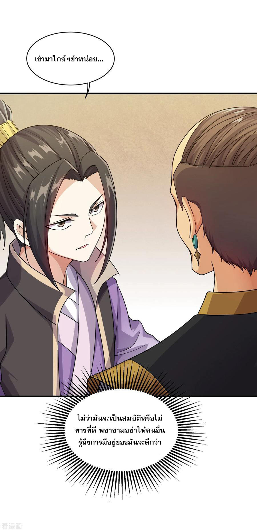 เทพอสูรสยบฟ้า ตอนที่ 4 หน้า 17