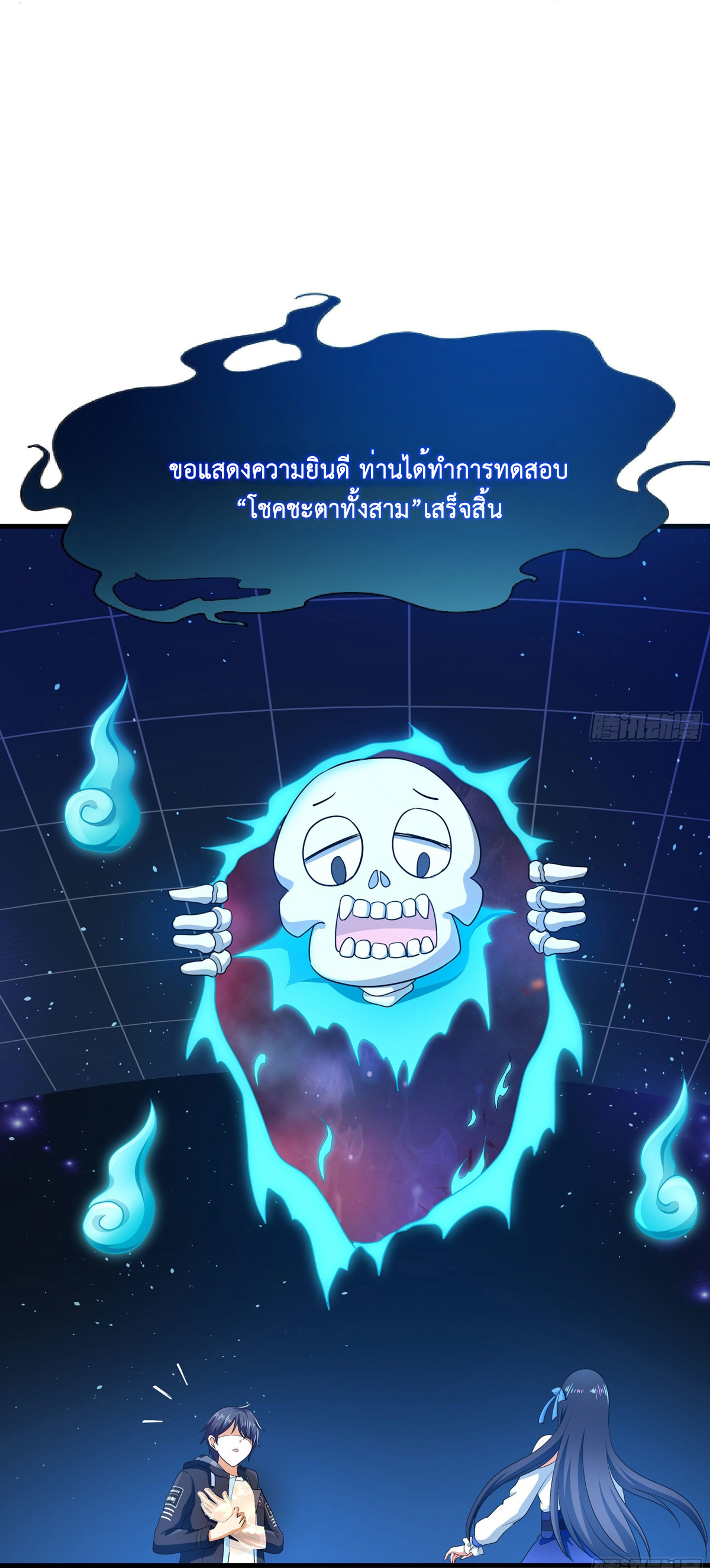 King of Hell ราชาแห่งยมโลก ตอนที่ 6 หน้า 5