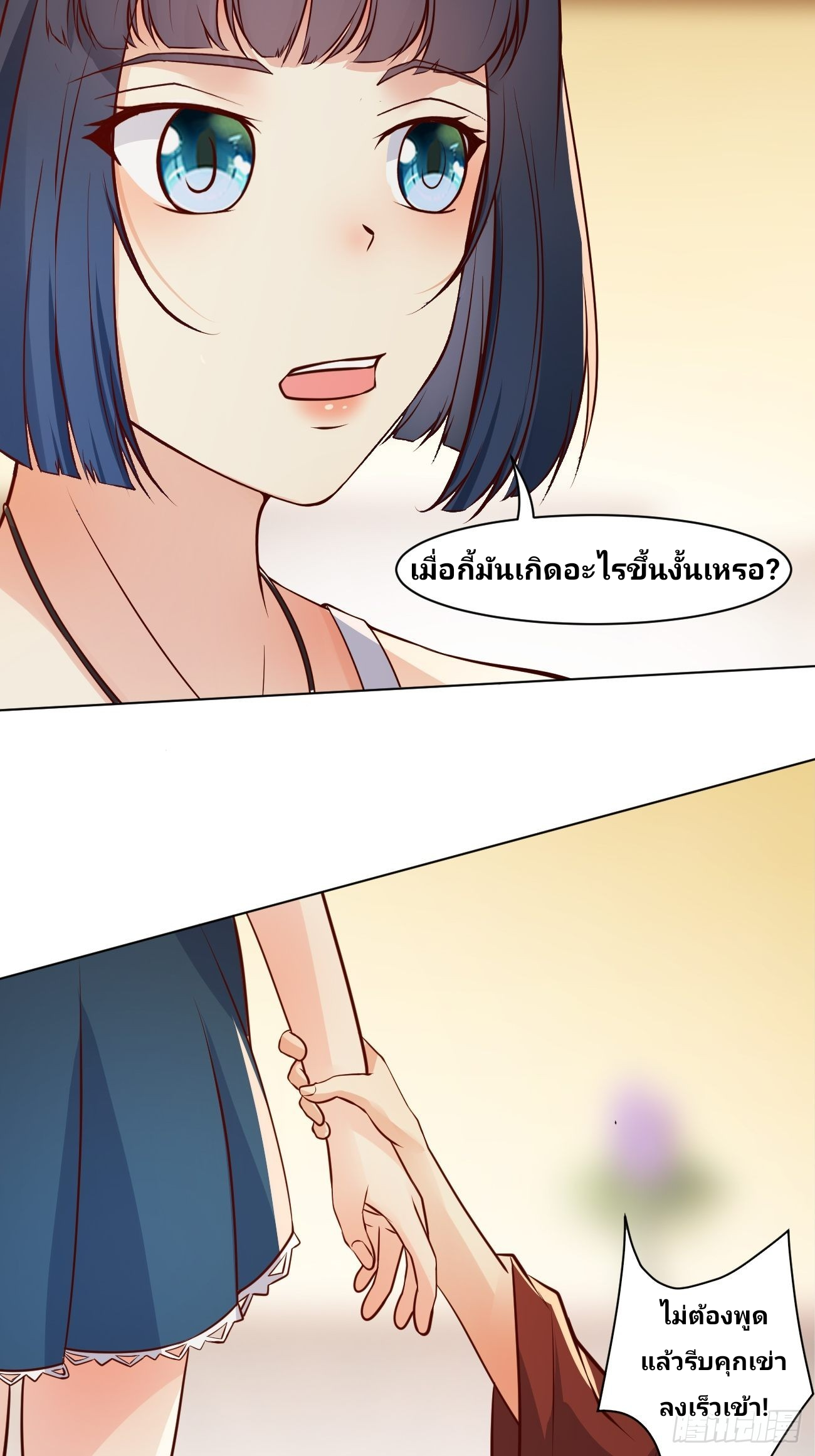 ฉันสุ่มตัวตนใหม่ทุกสัปดาห์ ตอนที่ 35 หน้า 39