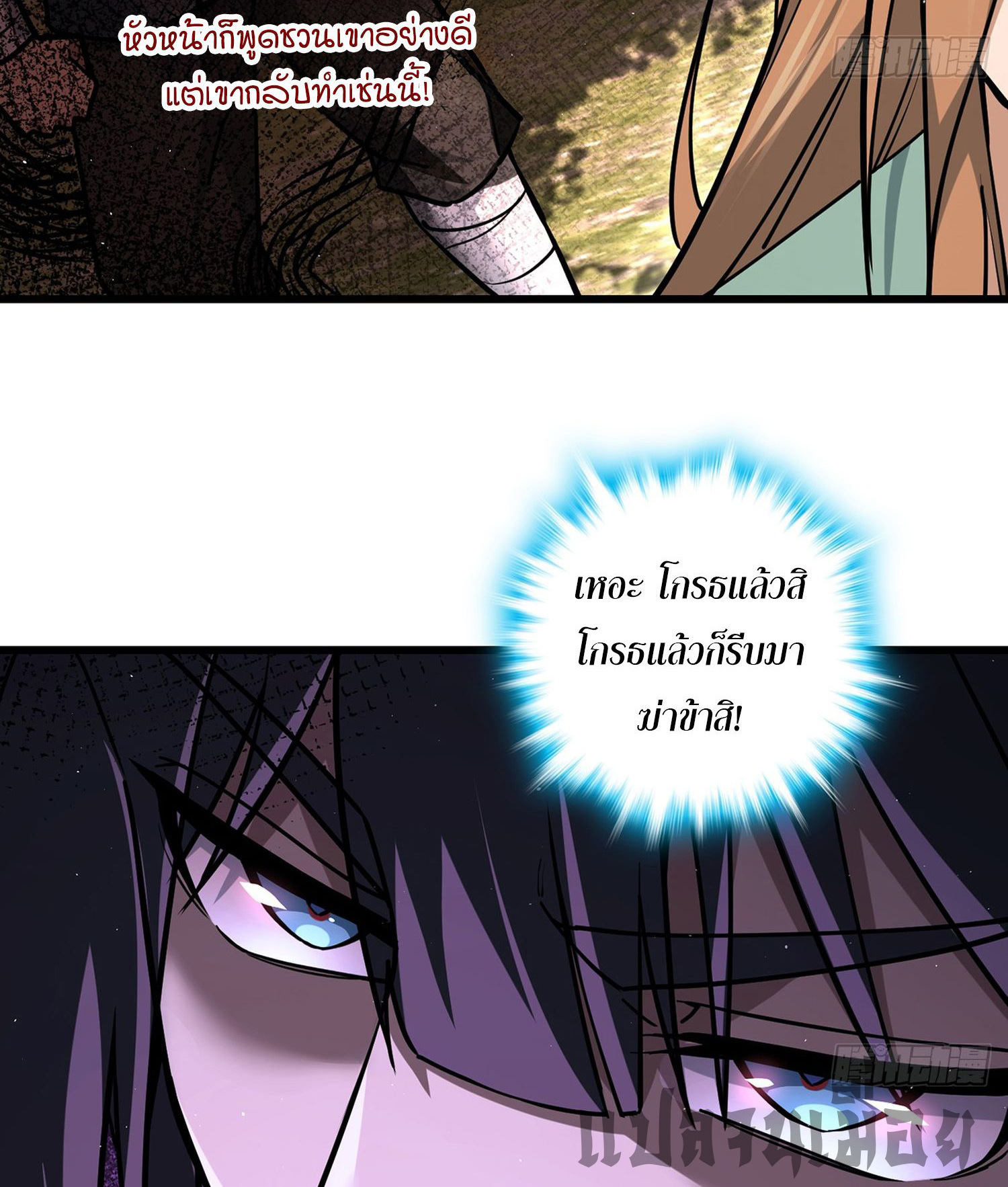 ระบบยิ่งตายยิ่งแกร่ง ตอนที่ 9 หน้า 15