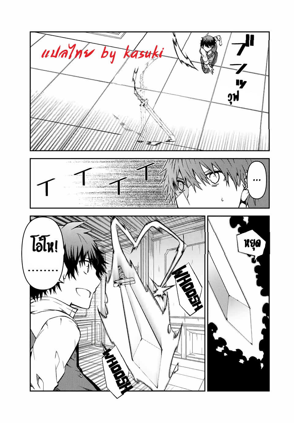 FUGUUSHOKU “KAJISHI” DAKEDO SAIKYOU DESU อาชีพสุดอ่อน(ช่างตีเหล็ก)แต่โคตรโกง ตอนที่ 16 หน้า 6