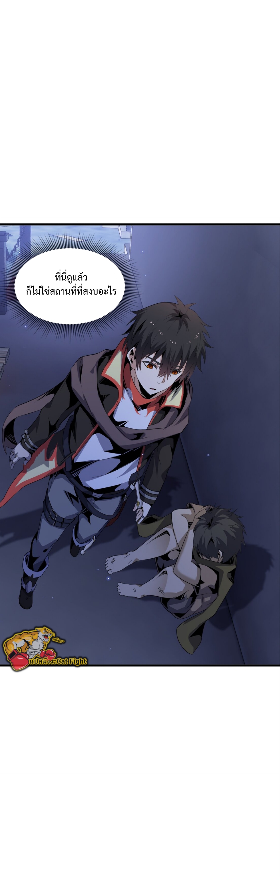 แม้ว่าฉันจะได้รับอาชีพที่แรร์ แต่ทำไมฉันกลับถูกทั้งเซิร์ฟเวอร์เกลียด? ตอนที่ 5 หน้า 40