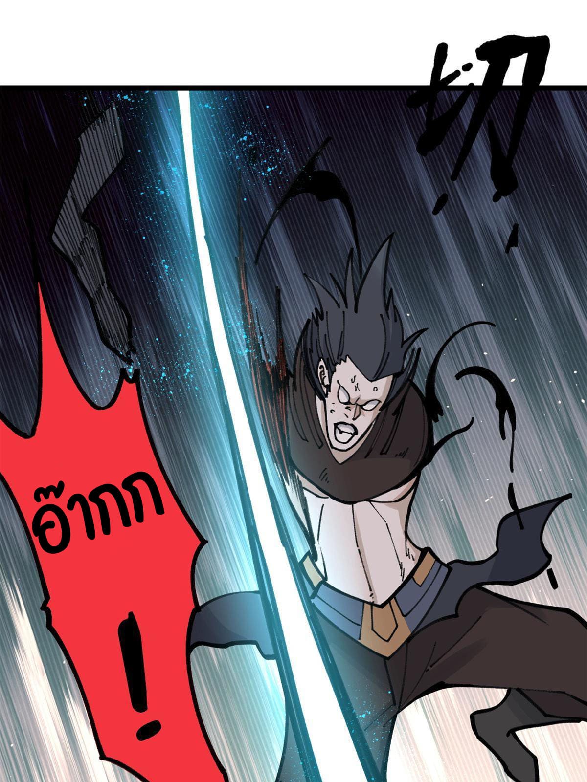 นิกายที่แข็งแกร่งที่สุด (ทันจีน) ตอนที่ 142 หน้า 49