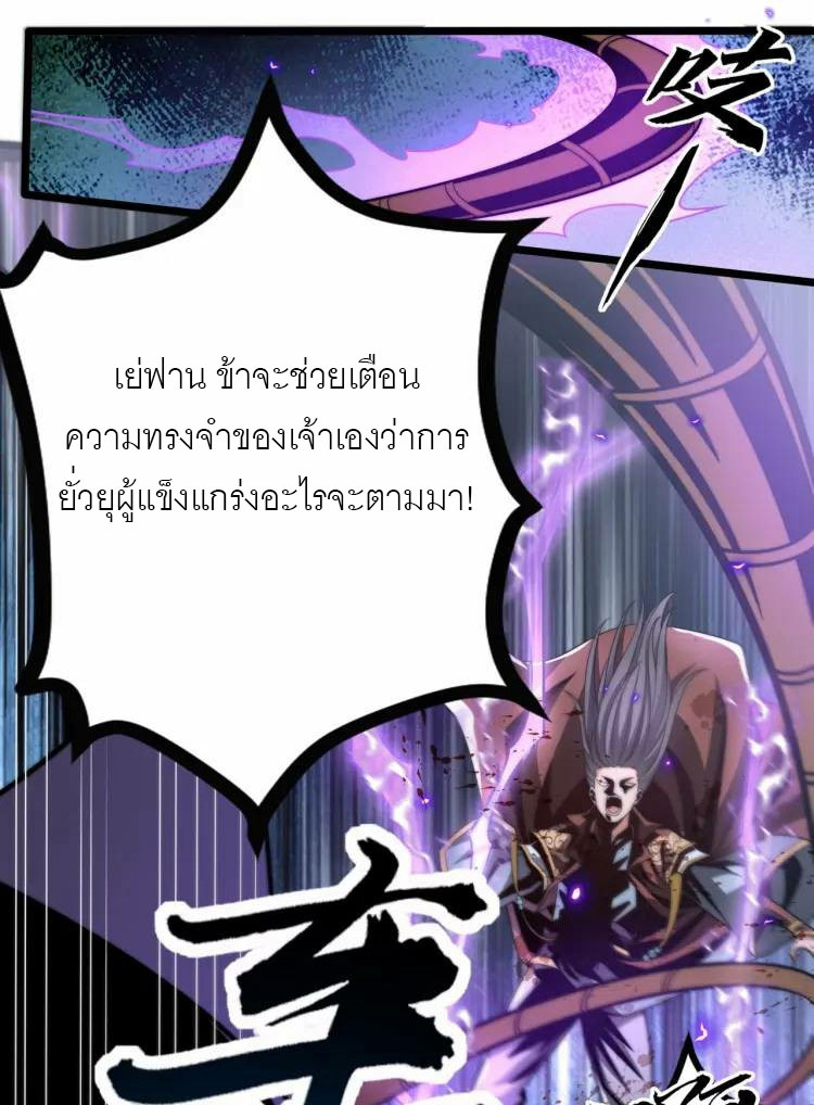 จักรพรรดิซวน (ชนจีน) ตอนที่ 4 หน้า 13