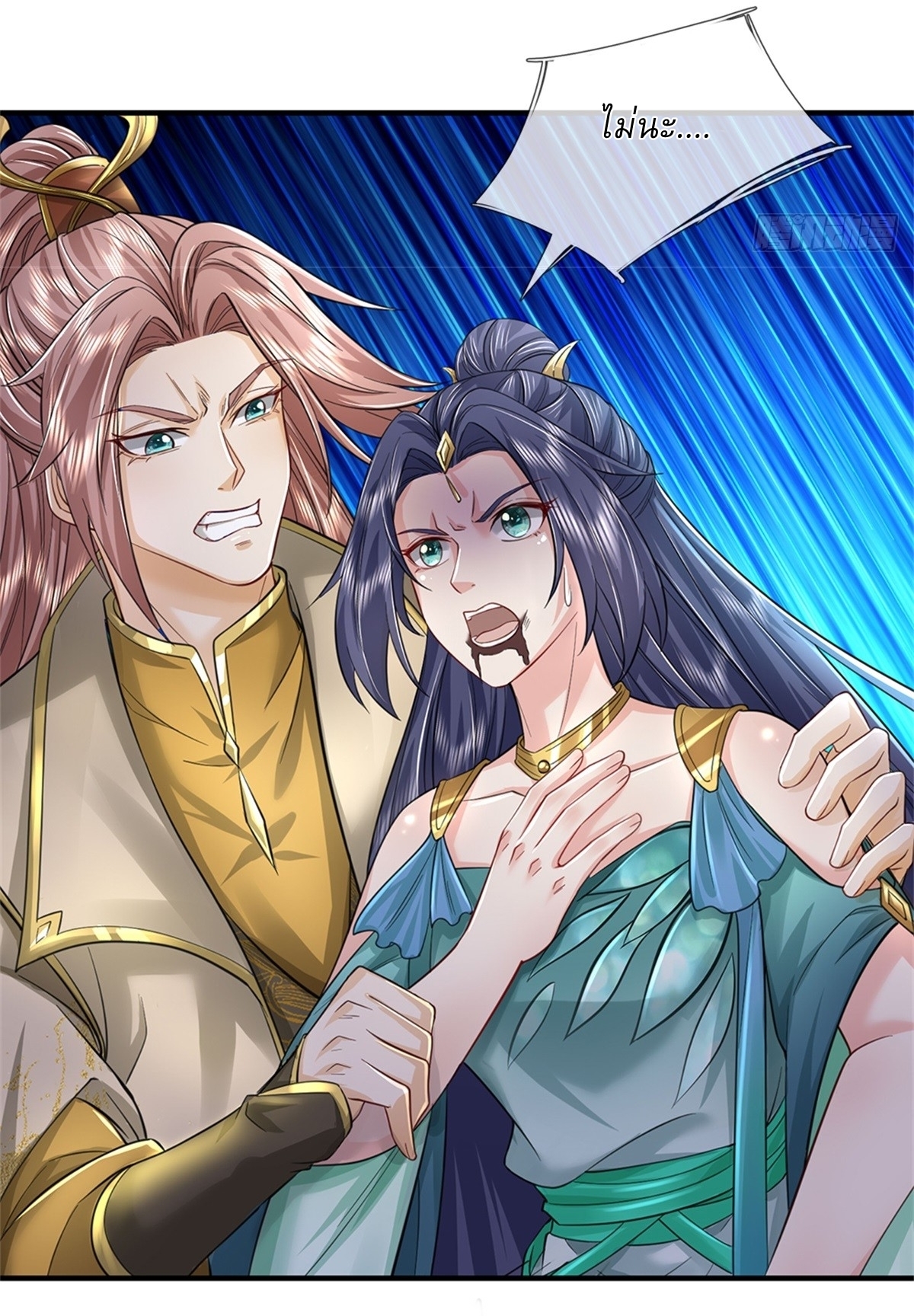 I Can Change The Timeline of Everything เกิดใหม่ในต่างโลก พร้อมระบบโกงเวลาสุดเกรียน ตอนที่ 53 หน้า 22