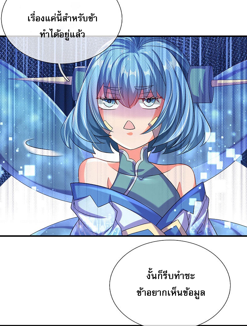 |.สุดยอดระบบเจ้าราชันย์ปีศาจ ตอนที่ 10 หน้า 15