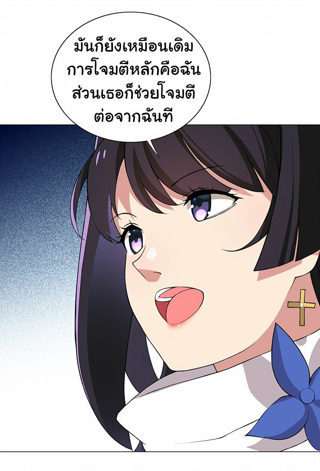 ผมเกิดใหม่เป็นสุดยอดเทพและตัวละครในเกมของผมเป็นเจ้าหญิงแห่งโชคที่มีค่าโชค666นะคร๊าบบ ตอนที่ 15 หน้า 3