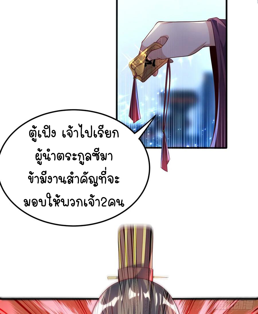 Wu ni ตอนที่ 59 หน้า 13