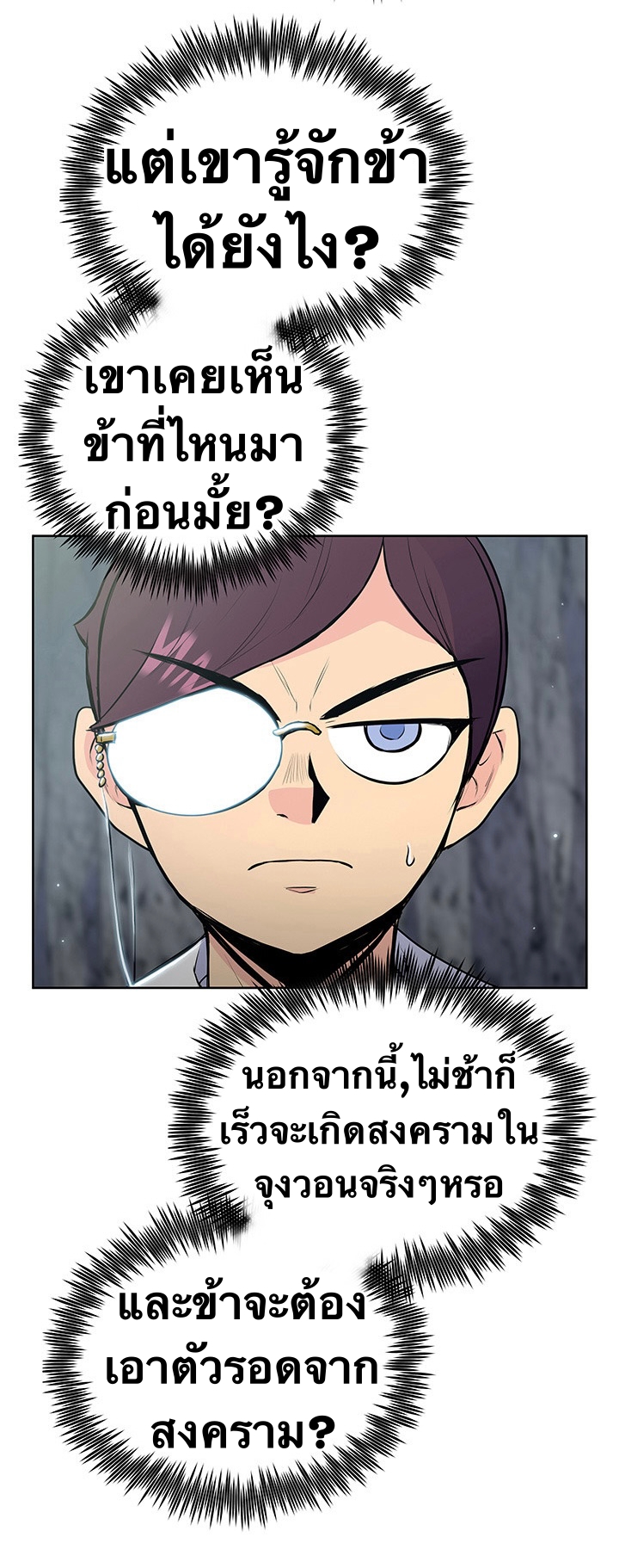 The God Of War ตอนที่ 16 หน้า 25