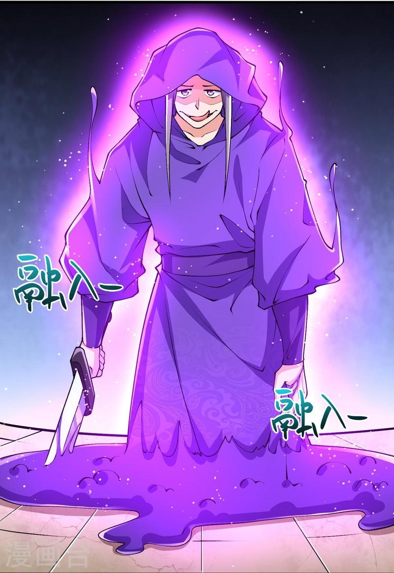 ผู้ขัดเกลาร่างกายที่แข็งแกร่งที่สุดในประวัติศาสตร์ ตอนที่ 66 หน้า 12