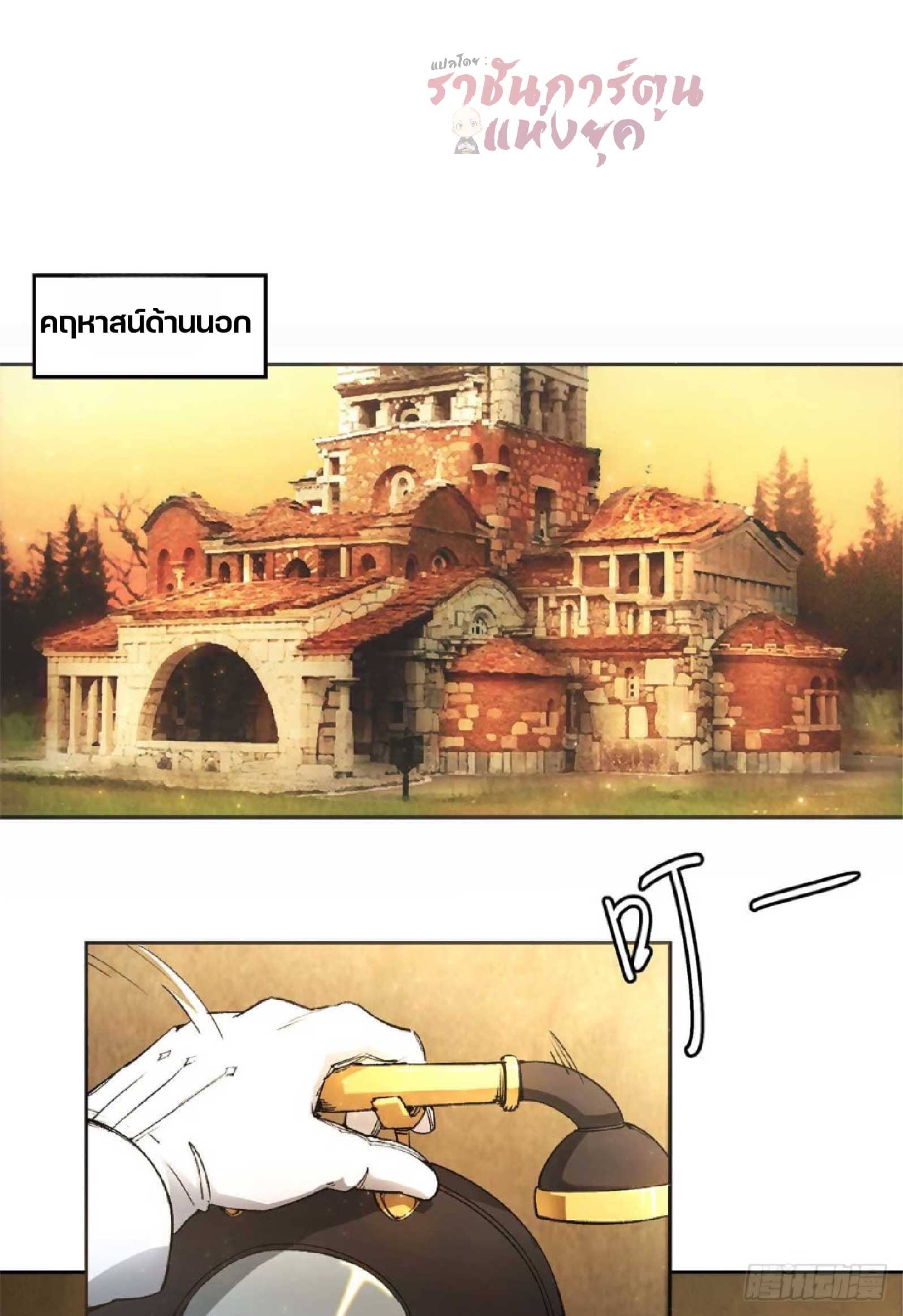 เกม Doomsday Puzzle ปริศนาจิ๊กซอว์วันโลกาวินาศ ตอนที่ 2 หน้า 49