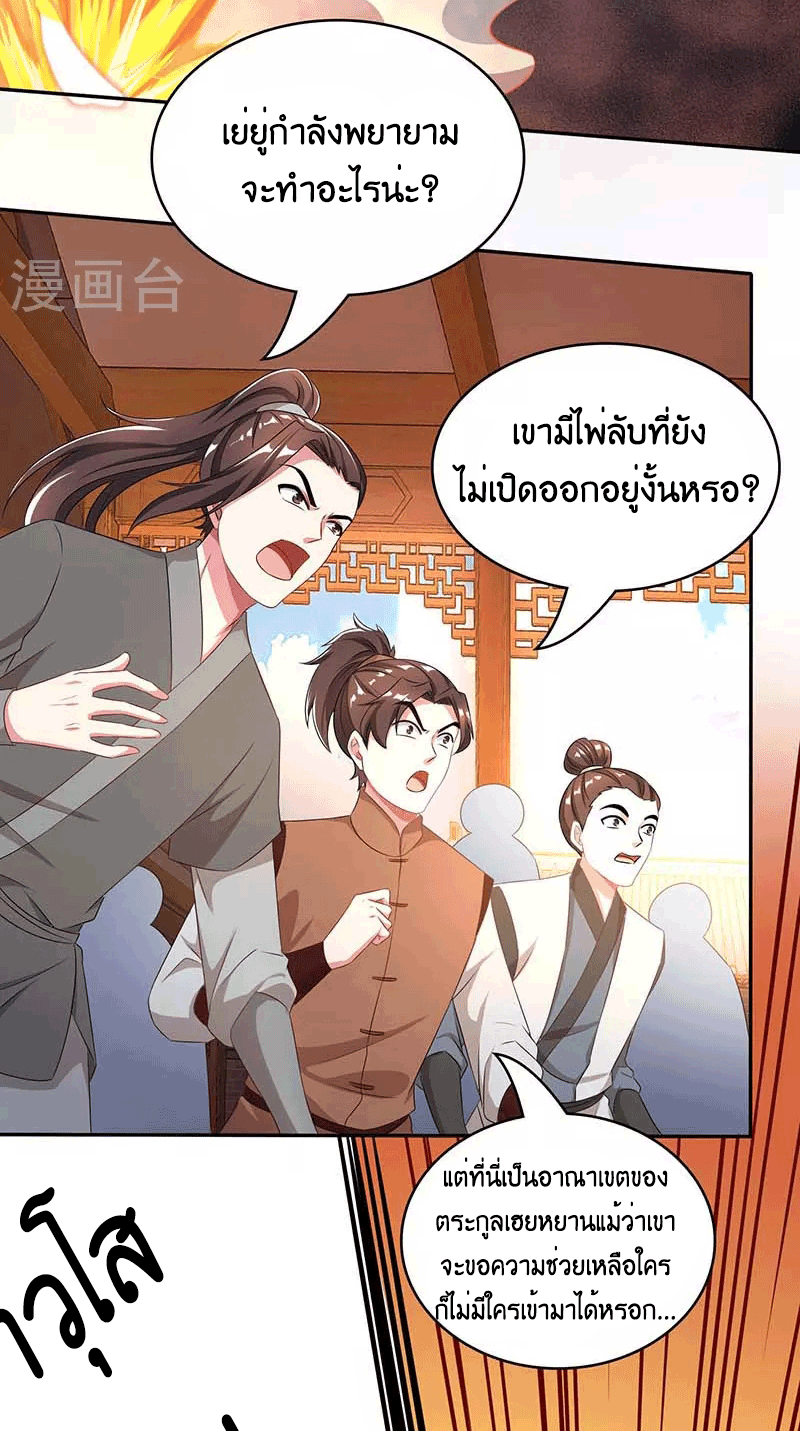 One Step Toward Freedom ตอนที่ 193 หน้า 9