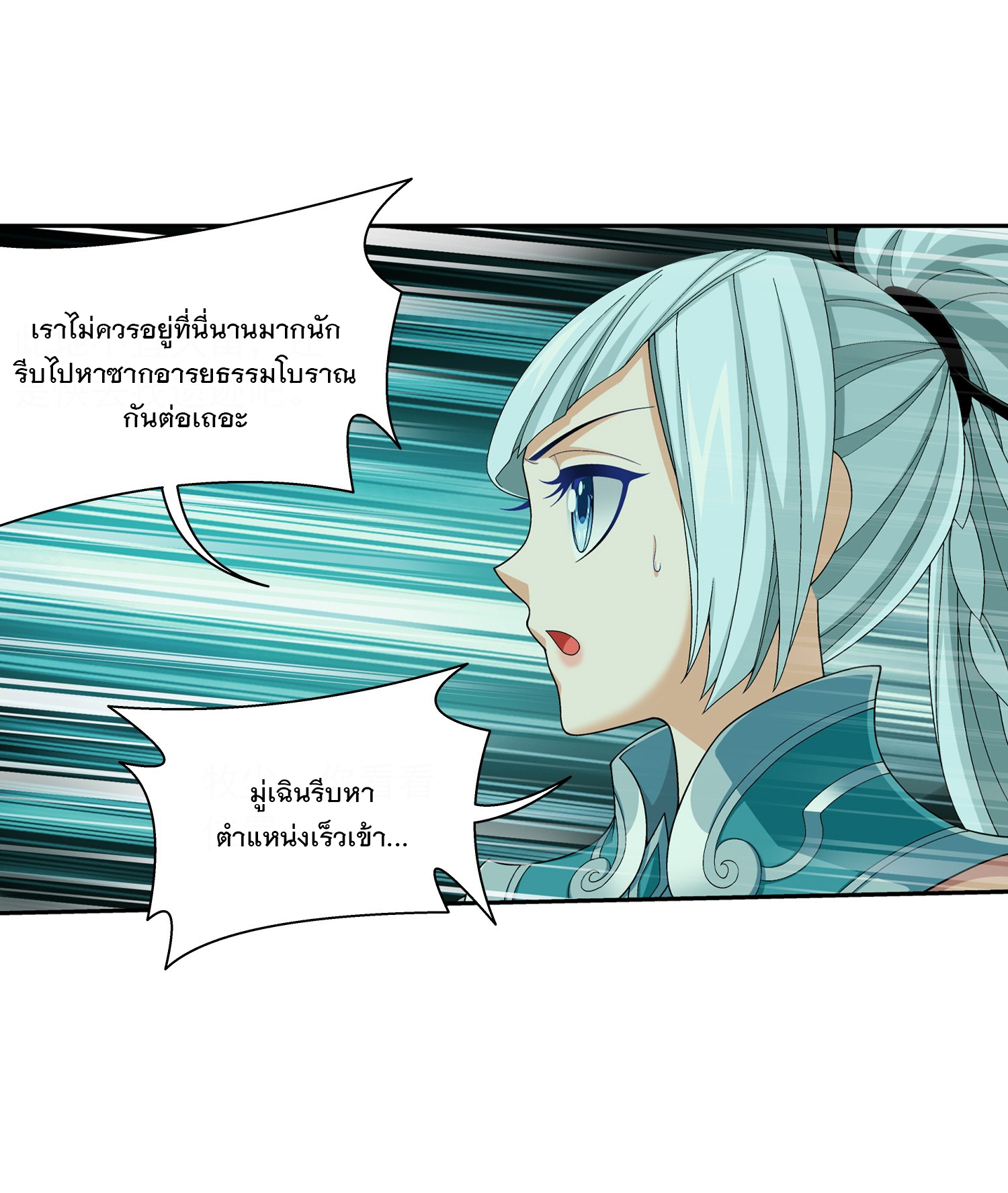Da Zhu Zai ศึกปรมาจารย์สะท้านฟ้า (ชนจีน) ตอนที่ 314 หน้า 27