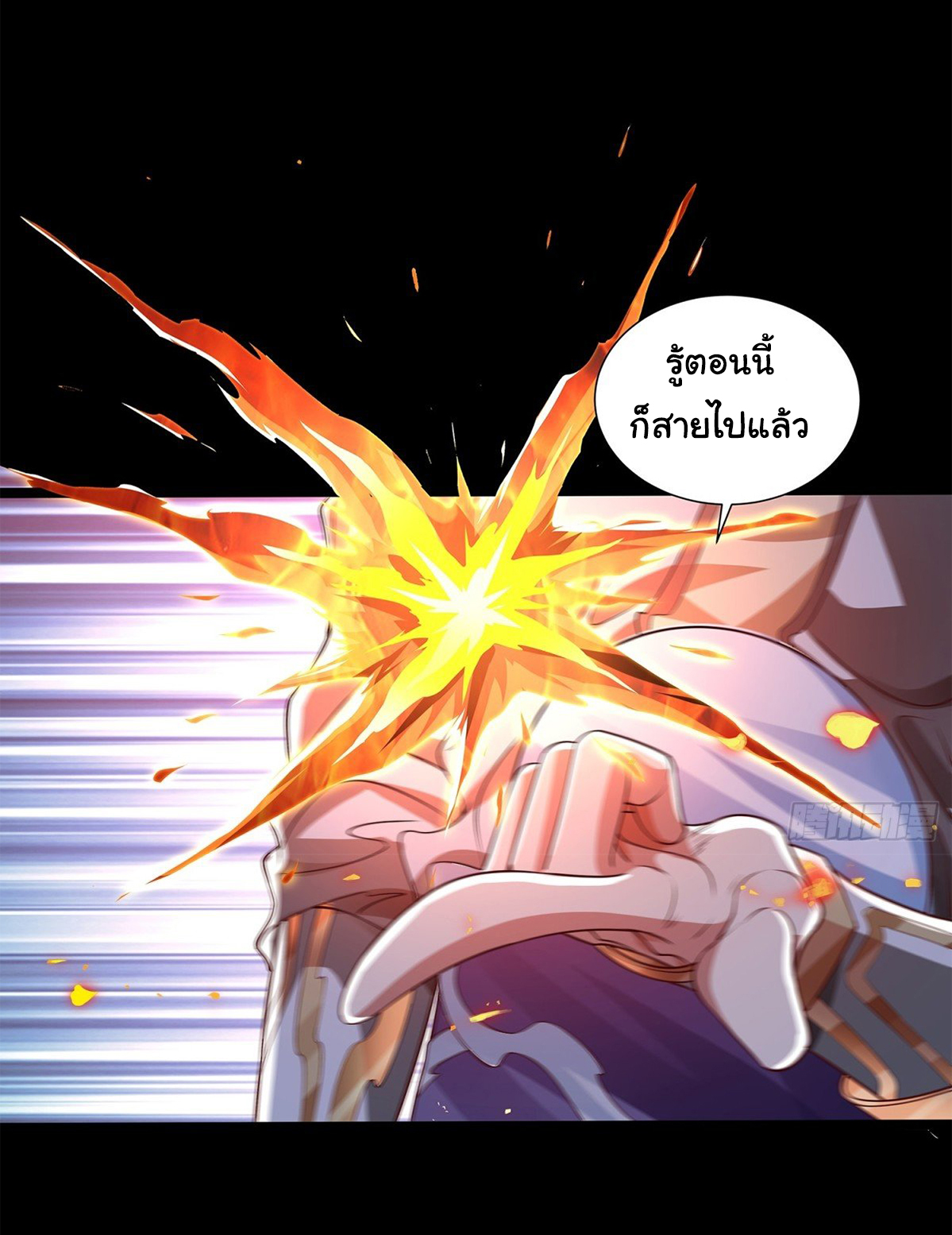 ฉันนี่แหละบรรพบุรุษโลกปีศาจ ( Reincarnation of the Demon Ancestor ) ตอนที่ 7 หน้า 27