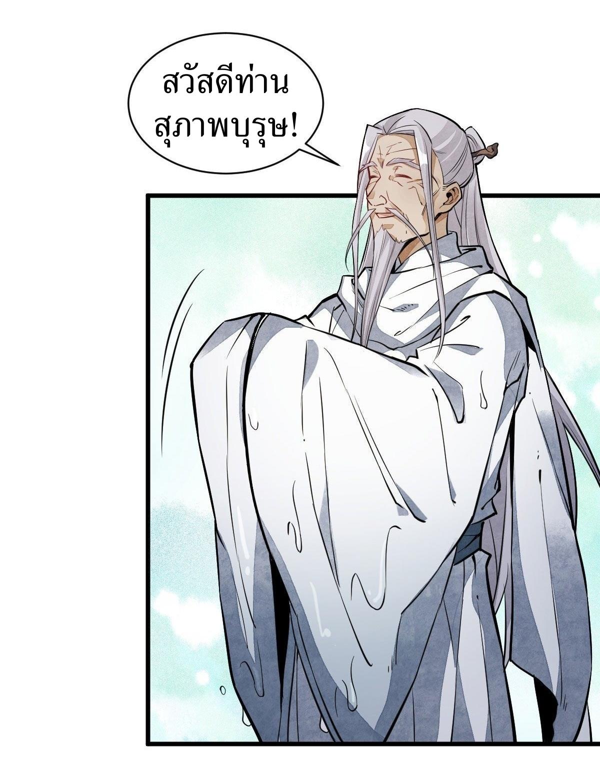 Lan Ke Qi Yuan ตอนที่ 34 หน้า 2