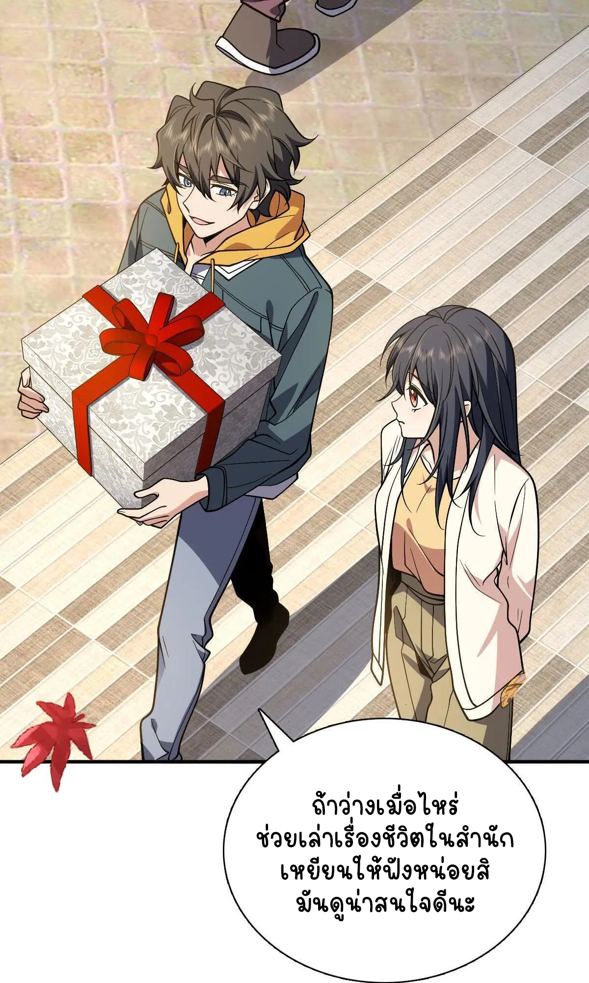 ภรรยาผมเป็นคนเมื่อ1000ปีที่แล้ว My Wife Is From a Thousand Years Ago ตอนที่ 40 หน้า 20