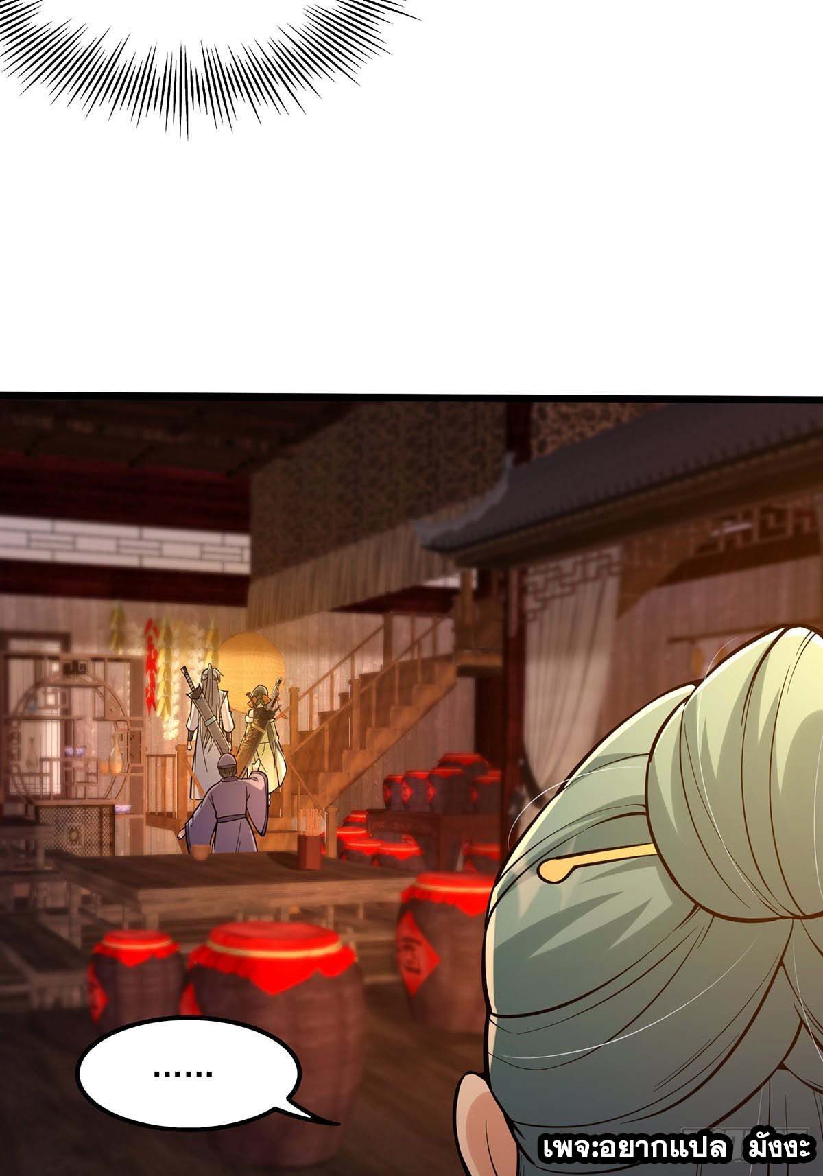 This Account is Ridiculous-บัญชีนี้มันโคตรขยะ ตอนที่ 7 หน้า 39