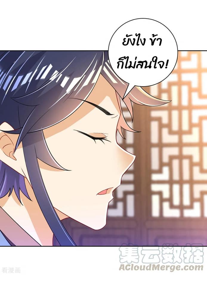 ข้ารับใช้ชั้นหนึ่ง ตอนที่ 87 หน้า 31