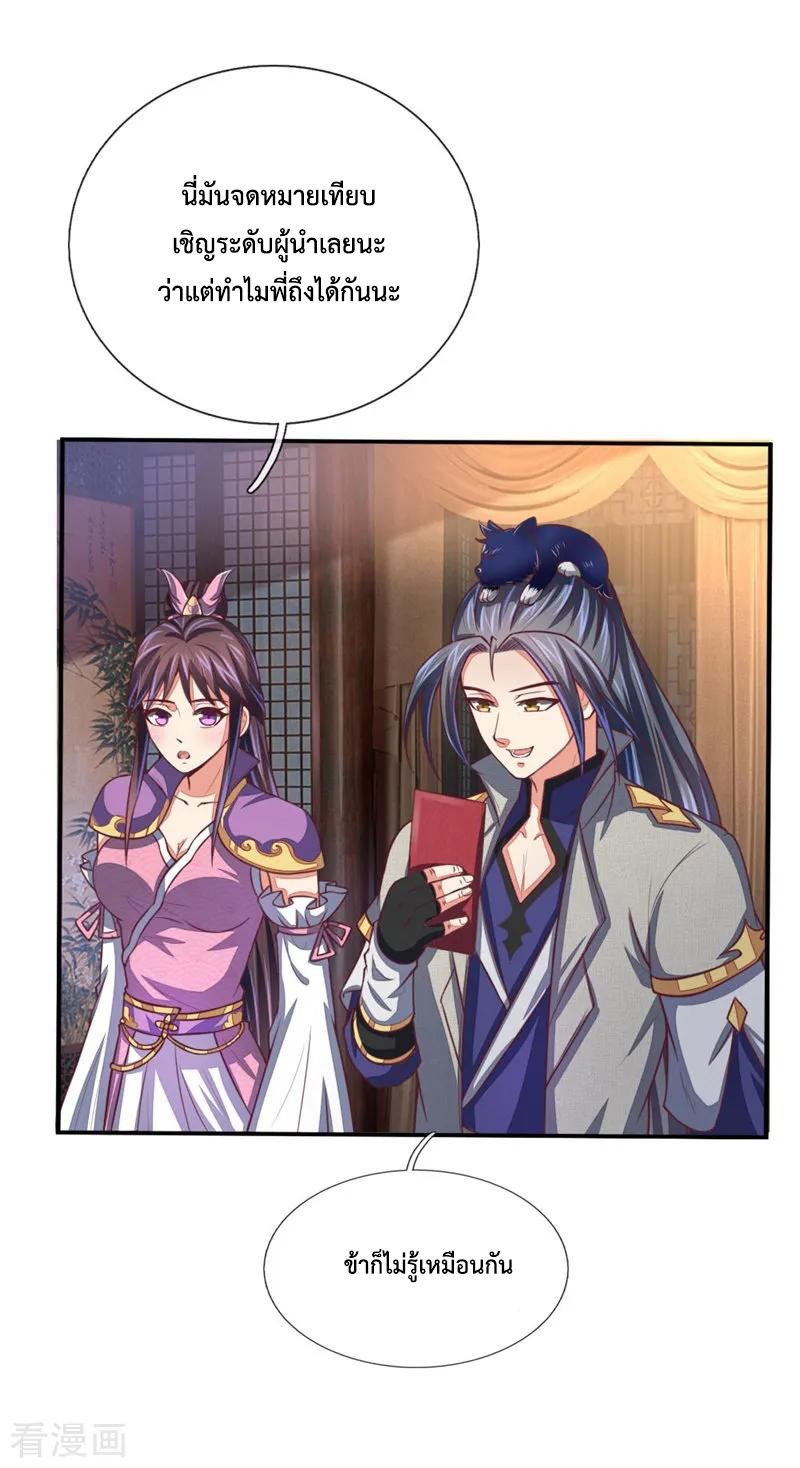 การกลับมาของเทพทำลายล้าง ตอนที่ 76 หน้า 8