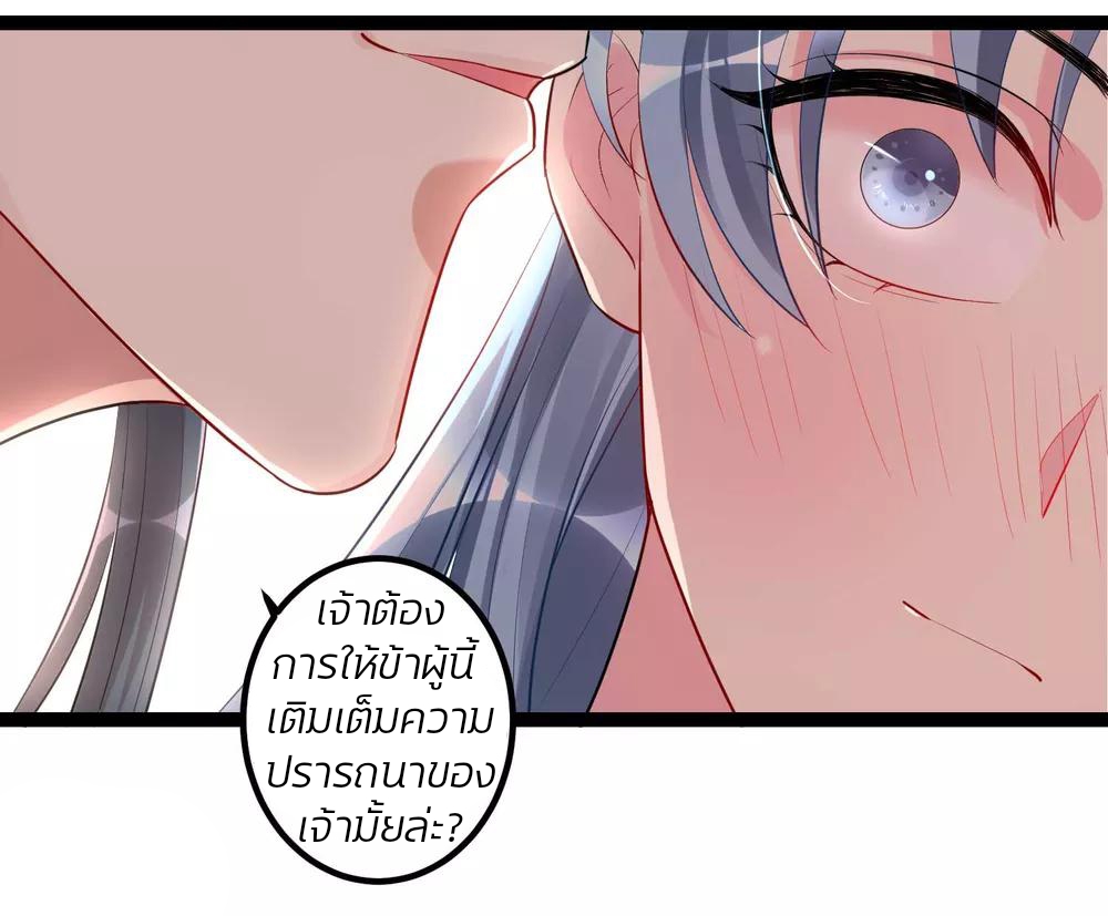 คุณหนูใหญ่แพทย์พิษมรณะ ตอนที่ 41 หน้า 12