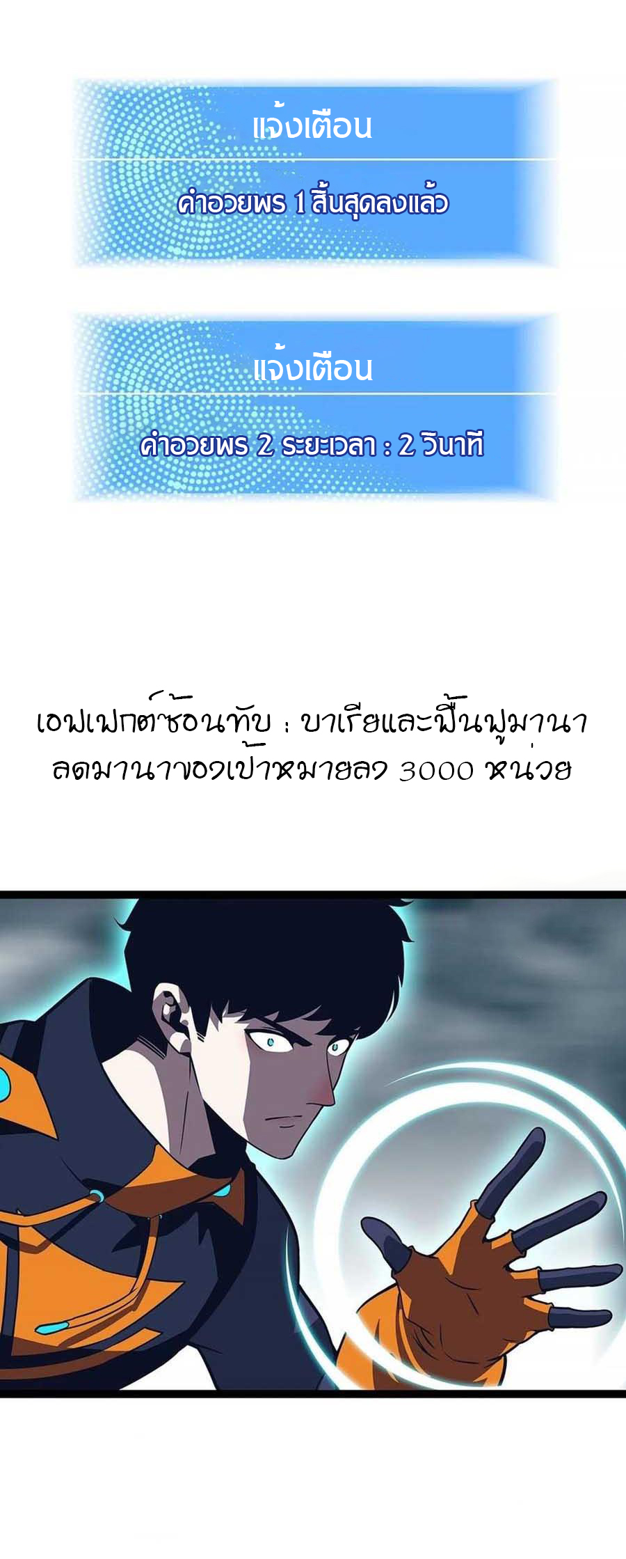 It all starts with playing game seriously ตอนที่ 69 หน้า 11