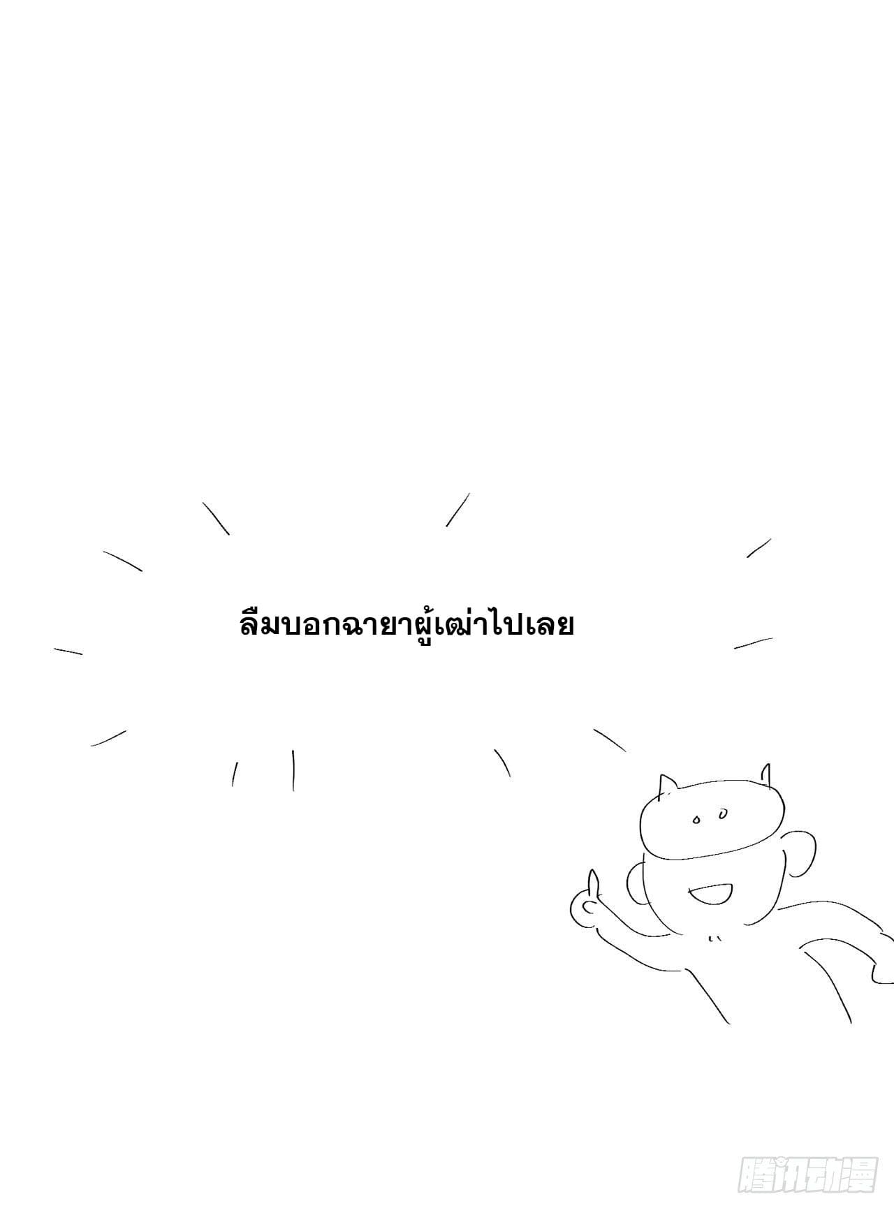 ระบบพัฒนาสุดแข็งแกร่ง ตอนที่ 4 หน้า 42