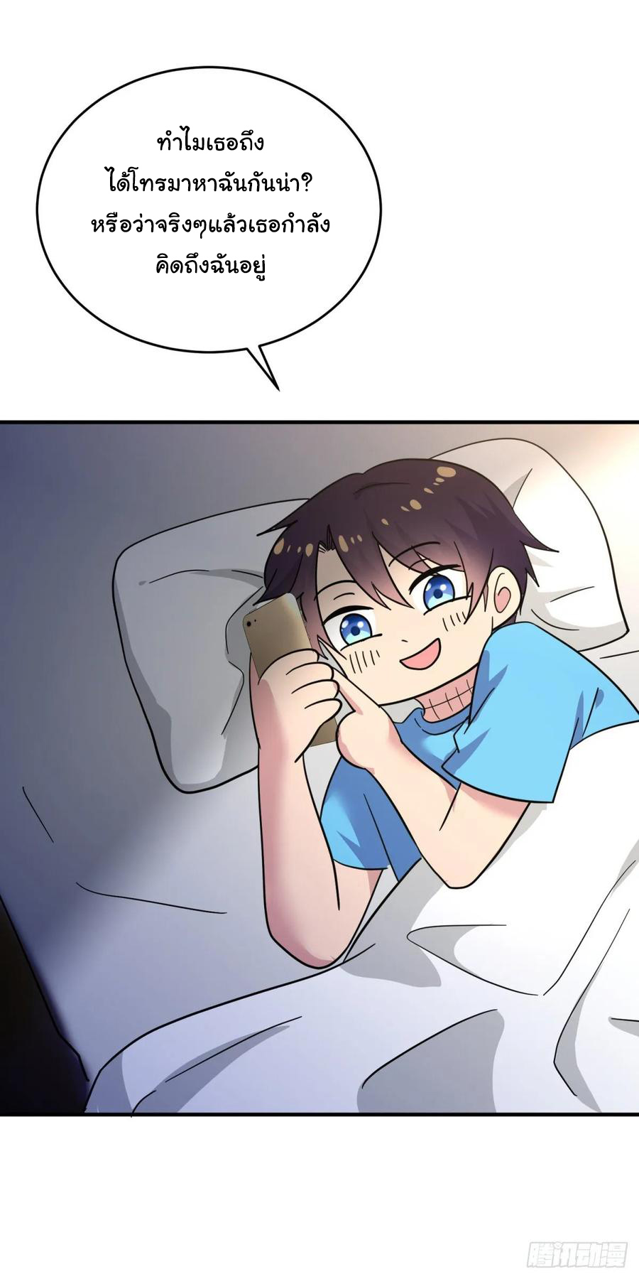 ระบบไลฟ์สด เจ้าพ่อสายเปย์ ตอนที่ 48 หน้า 26