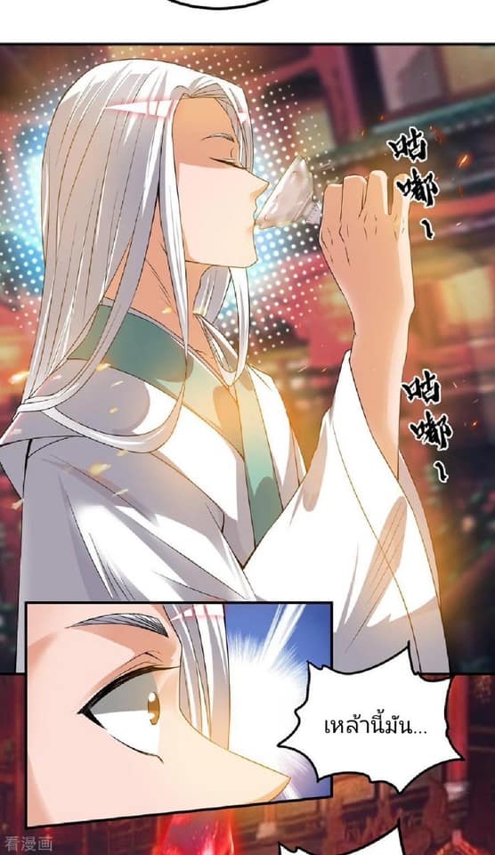 Reversal of God King ตอนที่ 60 หน้า 12