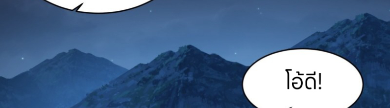 หนังสือปราบปีศาจ ตอนที่ 4 หน้า 157