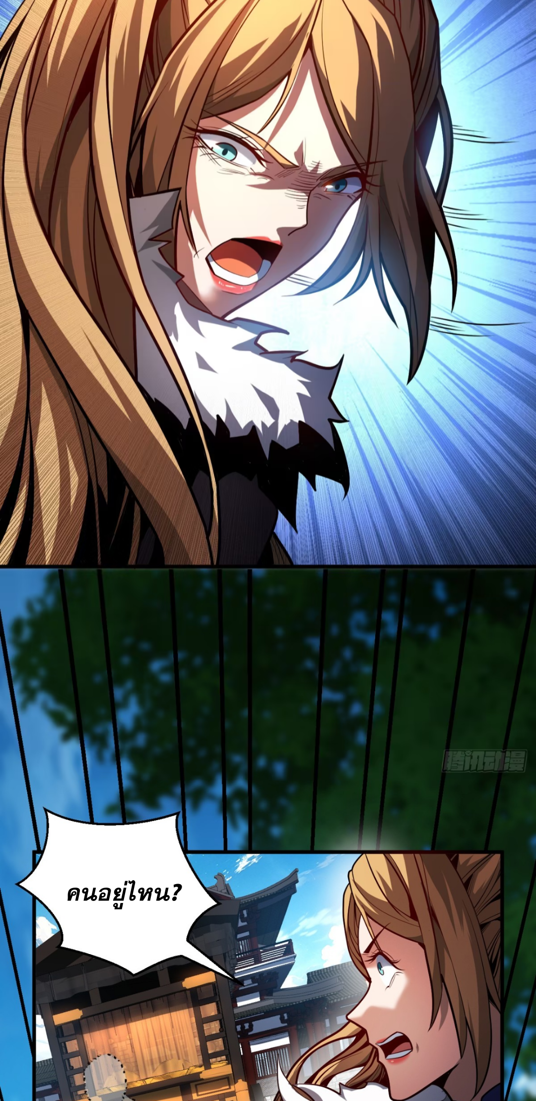 My Disciples Cultivate, While I Slack Off!  ศิษย์ของข้าฝกฝน ส่วนข้าขี้เกียจ ตอนที่ 86 หน้า 28