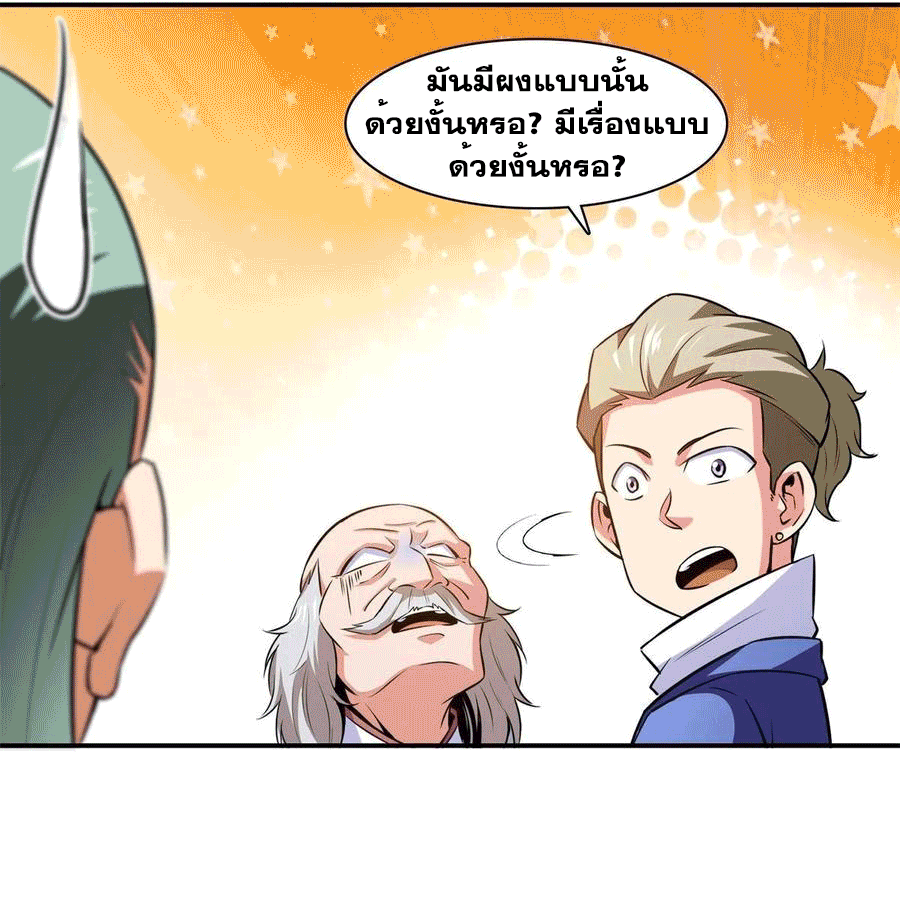 Library Of Heaven's Path ตอนที่ 152 หน้า 15